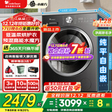 小天鹅（LittleSwan）滚筒洗衣机全自动家电补贴 12/10公斤大容量家用 水魔方单洗/洗烘一体机 一级能效 以旧换新 【10kg洗烘628T】纯平自由嵌+智控低温烘