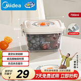美的（Midea）真空保鲜罐五谷杂粮厨房家用收纳盒奶粉防潮抽真空塑料密封罐 700ml真空保鲜盒MJ-ZKB07