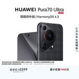 HUAWEI Pura 70 Ultra 玄黑 12GB+512GB 超聚光伸缩摄像头 超高速风驰闪拍华为P70智能手机