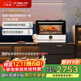 方太蒸烤箱一体机台式家用多功能32L电蒸箱烤箱一体空气炸锅蒸烤烘炸炖5合1上下独立控温小方盒01-A1.i