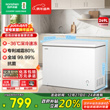 容声（Ronshen）249L单温家商两用冰柜冷藏冷冻转换深冷速冻减霜80%抗菌净味节能冷柜BD/BC-249ZMSMA国家补贴
