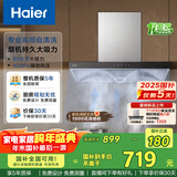 海尔（Haier）抽吸排油烟机顶吸欧式一级能效家用吸油烟机T3S 20风量大吸力自清洁触屏智控以旧换新国家补贴20%