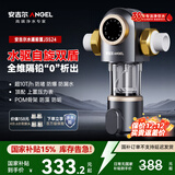 安吉尔10T前置过滤器 净水器全屋中央水驱自旋水盾式涡轮转动反冲洗 自动冲洗刮洗J3524 10T通量【水遁涡轮自清洗技术】