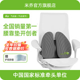 米乔（minicute）护腰靠垫人体工学腰垫车用办公室靠垫四季减压座椅通用节日送礼 【中度腰酸/久坐】气动版- 灰色 好评有礼20元