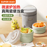 苏泊尔（SUPOR）饭盒陶瓷内胆便当盒可加热微波炉饭盒上班族学生便携餐盒二件套