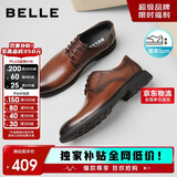 百丽男鞋内增高牛皮商务正装男婚鞋A0558CM1棕色-内增高(A0559) 40