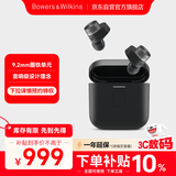 宝华韦健Pi7s2 智能主动降噪真无线蓝牙耳机 B&W Pi7二代 hifi音乐运动入耳式双11推荐 苍墨黑