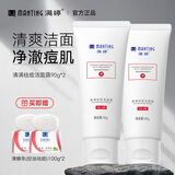 满婷（MANTING）控油祛痘洁面露90g洁面乳洗面奶男女士赠除螨清洁控油皂 祛痘洁面乳2支