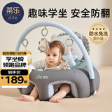 蒂乐婴儿学坐椅宝宝练习坐立神器不伤脊柱枕头防摔训练座椅防水小沙发 维克狮子 【防污免洗】 玩具架