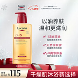优色林（Eucerin）沐浴精油400ml 男女补水保湿身体油持久留香精华油热门商品礼物