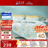 富安娜家纺床上四件套纯棉 100%全棉床单 双人加大床品 被套230*229cm