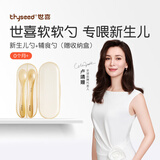 世喜硅胶勺婴儿 宝宝勺子果泥米粉勺 儿童餐具辅食勺+新生儿软软勺