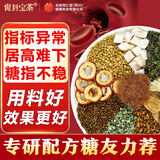 同仁堂玉米须桑叶茶青钱柳叶决明子牛蒡根陈皮养生茶8g*22包/盒