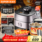 苏泊尔（SUPOR）鲜呼吸IH电压力锅5L家用自动排气304球釜SY-50HC8033Q双胆电饭煲高压锅4-6人
