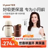 世喜婴儿保温杯幼儿小月龄316L不锈钢吸管学饮杯外出保温奶瓶学生套款