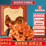 画宝刚 道口烧鸡椒麻鸡700克*袋熟食腊味河南老字号特产春节年货礼盒