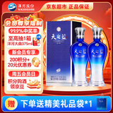 洋河天之蓝 42度 480ml 双瓶装 绵柔浓香型白酒