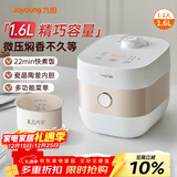 九阳（Joyoung）【微压】智能迷你1.6L升电饭煲电饭锅多功能预约定时22分钟快煮饭瓷晶陶釜不粘内胆 F16FZ-F161