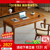 果真乌金木书桌现代中式全实木书桌多功能电脑桌写字台书画桌办公桌 上风上水系列【书桌1.2米】-单桌