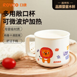 日康（rikang）儿童水杯 宝宝微波炉牛奶杯 婴儿果汁杯刷牙杯 3407-1 丛林王者