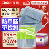 适美佳防甲醛五层活性炭防装修办公室内异味口罩（独立包装)