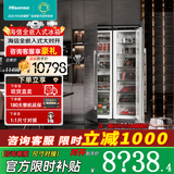 海信（Hisense）【隐藏橱柜】全嵌入式冰箱隐藏式内嵌冰箱超薄镶嵌式橱柜冰箱风冷无霜大对开门家用 组合对开（冷藏+冷冻）