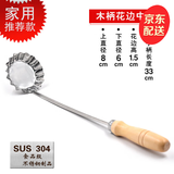 皓梵洁油墩子模具萝卜丝饼模具油端子不锈钢洋芋粑粑油炸勺子炸油饼专用 木柄中号 304【家用】手柄长33cm