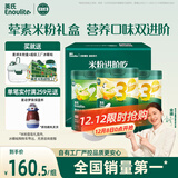 英氏（Engnice）婴幼儿米粉肉蔬多口味258g*3罐加钙铁锌营养米粉宝宝辅食米糊7月+
