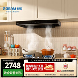 老板（Robam）星辰系列欧式抽吸排油烟机23风量大吸力以旧换新家用燃气灶烟机套装60A0+20B0A【套装商品】