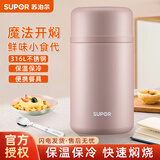 苏泊尔（SUPOR） 食品级不锈钢真空保温焖烧杯学生保温焖烧壶可焖可带饭保温杯 不插电随手焖 800mL茱萸粉