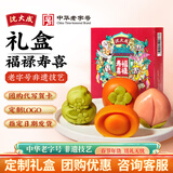 沈大成老人生日祝寿过寿礼面寿桃寿包寿宴馒头桃包诞生礼喜面寿礼糕点心 福禄寿喜礼盒205克