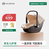 怡戈（Ekobebe）婴儿提篮式安全座椅汽车用车载新生儿宝宝0-15个月便捷提篮沙丘棕