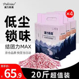 浦力斯奥  豆腐猫砂水蜜桃除臭低尘20斤豆腐砂真空结团小颗粒