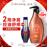 滋源茶籽控油去屑洗发水男女士洗头水清爽轻盈滋润无硅油535ml