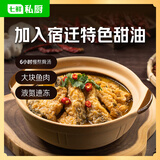 七鲜私厨黄金辣鱼块1.1kg香辣麻辣烤鱼熟食火锅速食预制菜下饭菜宿迁年菜