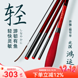 北溟鱼鸿运并继竿鲫鱼竿37调超轻超细钓鱼竿手竿插节鱼杆台钓竿 3.6m 北溟鸿运并继竿