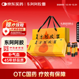 东阿阿胶 复方阿胶浆 20ml*48支 补气养血 阿胶补血口服液 提高睡眠 失眠 食欲不振 贫血 头晕目眩 