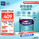 多乐士（Dulux）金装五合一净味内墙乳胶漆白色环保抗菌防霉油漆涂料墙面漆 A8188 配套底漆 A749 18L