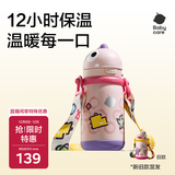babycare儿童保温杯婴儿吸管水杯水壶不锈钢保温杯上学450ml-新旧款混发