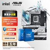 华硕主板搭 Intel i7 13700kf板u套装 14700kf B760/Z790主板CPU套装 华硕ROG Z790-A WIFI D4吹雪 Intel盒装 I7 14700K