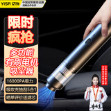 亿饰【全网热销100万+】车载吸尘器适用新能源特斯拉无线手持大吸力车家两用小型桌面迷你吸吹一体机 有刷Pro版经典黑【150W功率16000Pa】 【抽吹吸充刷】5合1吸尘器
