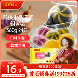湾仔码头彩珠水晶汤圆组合装360g24只(黑芝麻/紫薯/花生)元宵早餐速冻食品