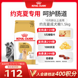 皇家狗粮 约克夏成犬狗粮 宠物小型犬 PRY28 全价犬粮 10月-8岁 1.5KG