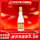 杏花村杏花 光瓶 金标 白酒 玻瓶 纯粮食酒 股份出品 清香型白酒 42度 225mL 1瓶