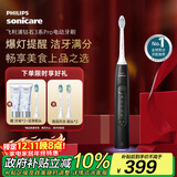 飞利浦（PHILIPS）【肖战推荐】电动牙刷钻石3系Pro 生日礼物 圣诞礼物 情侣款送男生/女友 深层清洁HX5282/01黑色