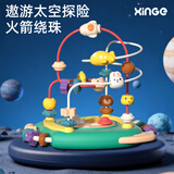 欣格火箭绕珠台玩具婴幼儿串珠玩具儿童宝宝益智早教手部精细动作礼物