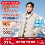 网易严选25新品90鸭绒超蓬羽绒服休闲面包服石墨烯保暖轻量抗菌防泼水 25秋冬立领-卡其米 XL