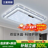三星照明客厅大灯主灯护眼吸顶灯水晶轻奢现代已接入米家APP全光谱