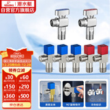 潜水艇（Submarine）黄铜加厚三角阀黄铜球阀全开大流量燃气热水器壁挂炉七只套装