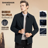 杉杉新国标鸭绒羽绒服男秋冬新款男士翻领厚款保暖行政夹克外套男 深蓝色 M /170【建议95-115斤】